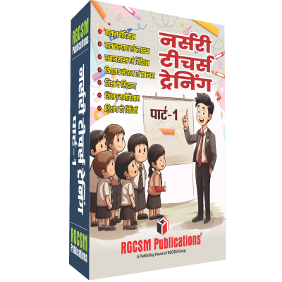 NURSERY TEACHER TRAINING (NTT) 1st Year Combined Book in HINDI